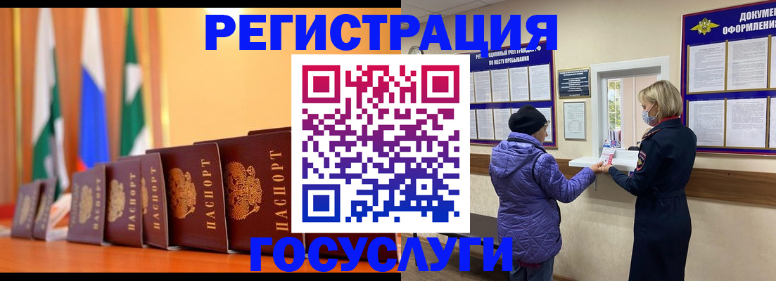 временная регистрация поиск в Ставропольском крае