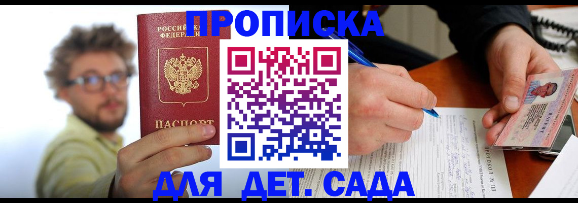 временная регистрация гарантия в Ставропольском крае