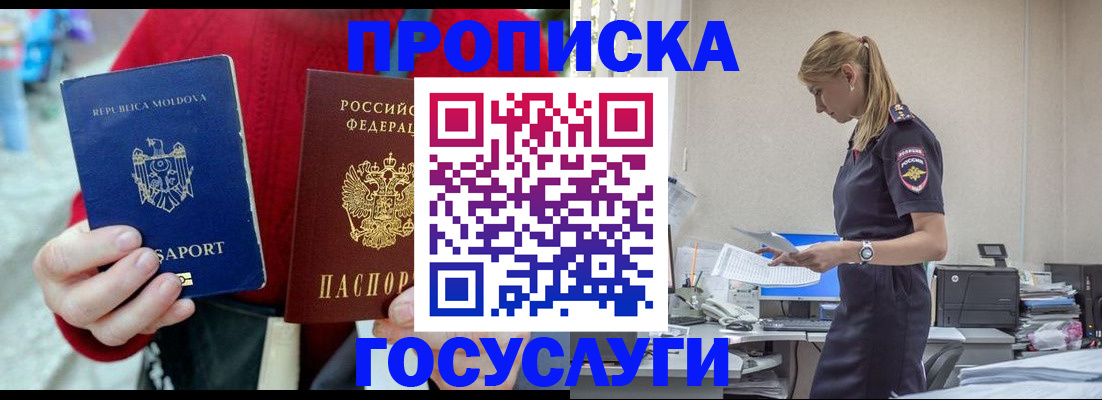 прописка для военкомата в Ставропольском крае