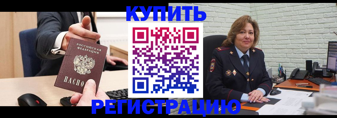 временная регистрация в Ставропольском крае