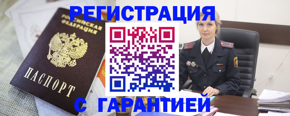 прописка для школы в Ставропольском крае