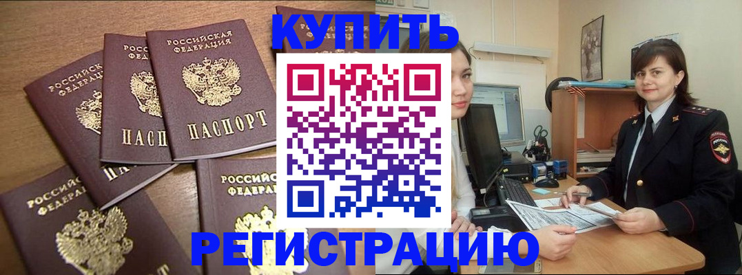 временная регистрация поиск в Ставропольском крае