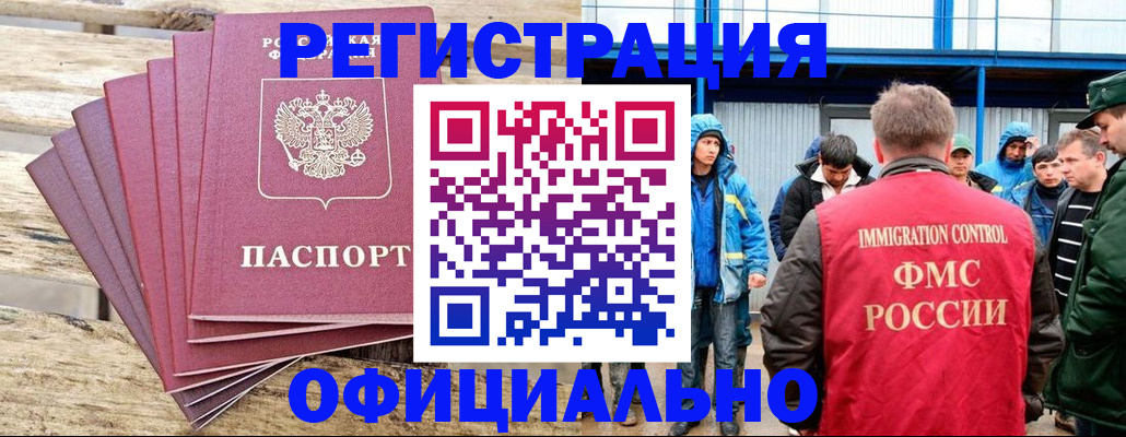 временная регистрация для школы в Ставропольском крае